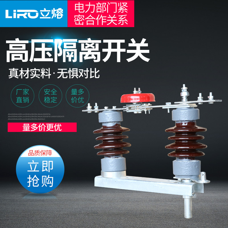 户外 GW4-10-12KV/630A隔离开关1000A-1250A柱上高压双柱水平刀闸
