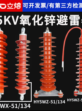 35KV氧化锌避雷器HY5WZ-51/134高压电站型HY5WX-54/134户外硅橡胶