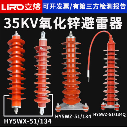 35KV氧化锌避雷器HY5WZ-51/134高压电站型HY5WX-54/134户外硅橡胶