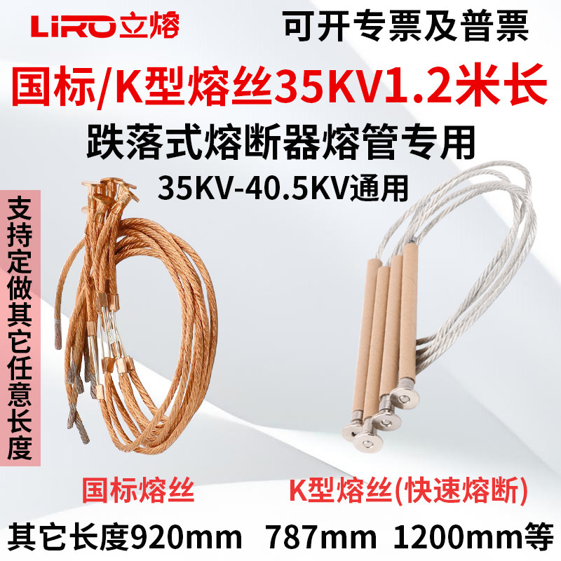 国标熔丝1.2米长K型35KV/100A150A200A高压令克跌落式保险1200mm图片