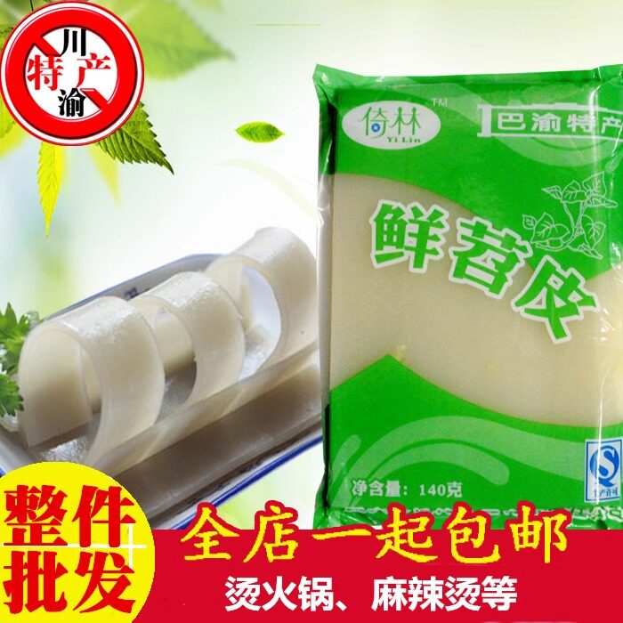 重庆四川特产倚林鲜苕皮140gX48袋火锅食材凉拌菜王大哥整件包邮