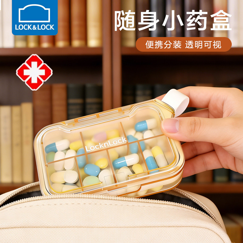 乐扣乐扣药盒便携式分装一周七天一日三餐迷你随身药品收纳盒图片