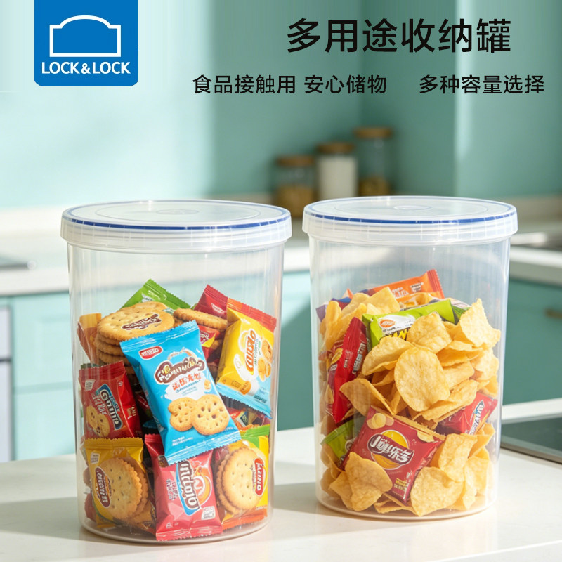 乐扣乐扣塑料防潮奶罐密封罐辅食罐圆形便携外出宝宝奶粉盒2件套