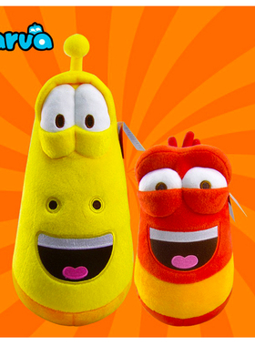 正版larva爆笑虫子公仔鼻涕虫臭屁虫搞怪毛绒玩具钥匙扣挂件玩偶