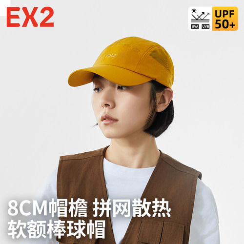 EX2伊海诗25新款防晒遮阳鸭舌帽