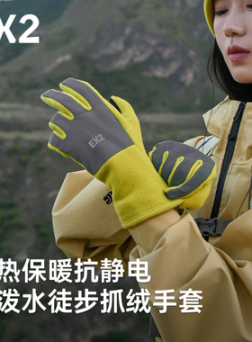 EX2伊海诗骑行手套御寒保暖手套