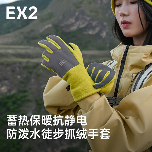 EX2伊海诗骑行手套御寒保暖手套