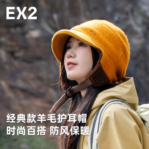 EX2伊海诗登山帽保暖帽护耳帽