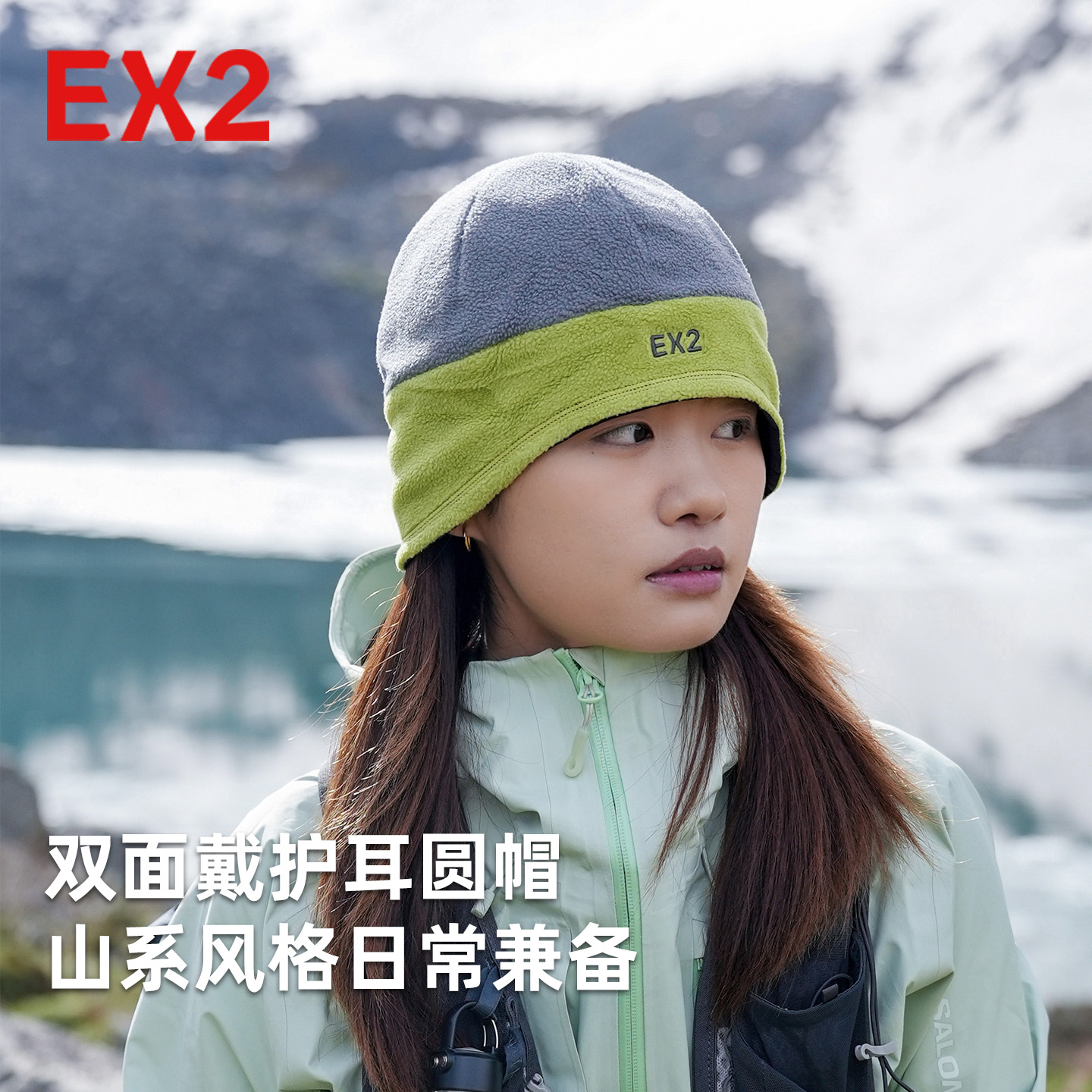 EX2伊海诗圆帽针织帽护耳帽保暖