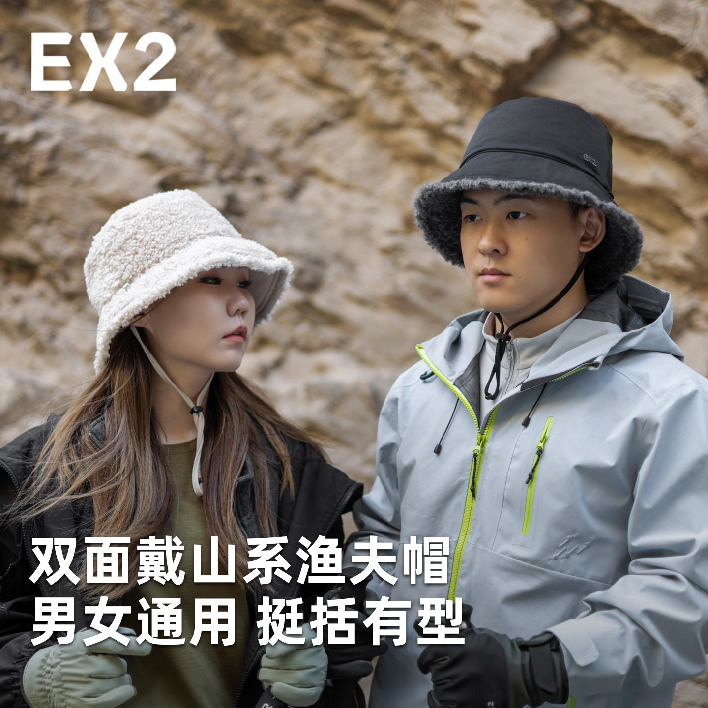 EX2伊海诗保暖帽登山帽渔夫帽ins
