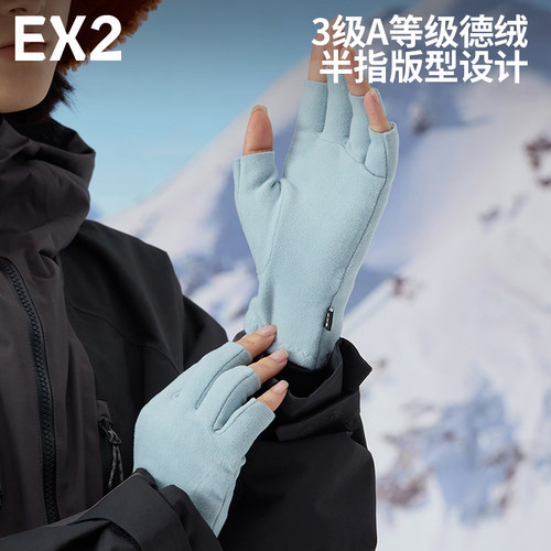 EX2伊海诗半指手套保暖德绒手套