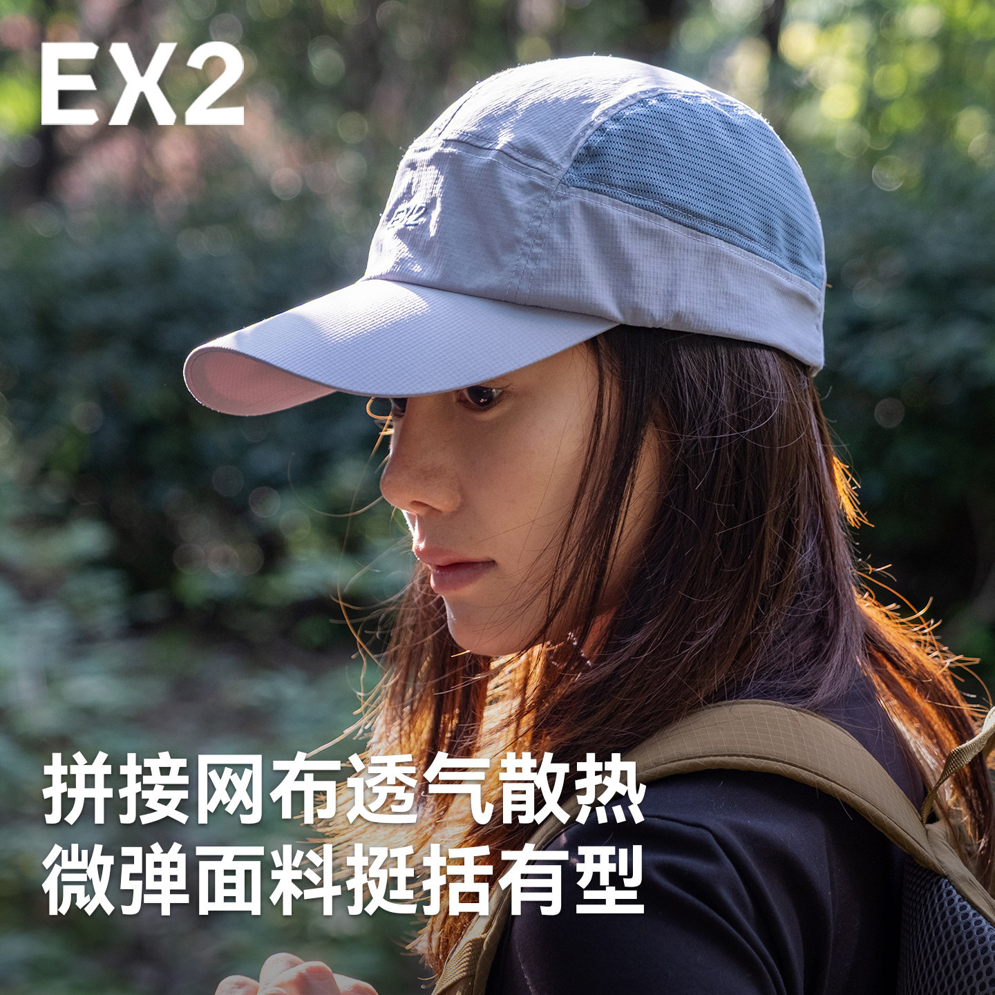【EX2伊海诗旗舰店】帽子防晒帽子