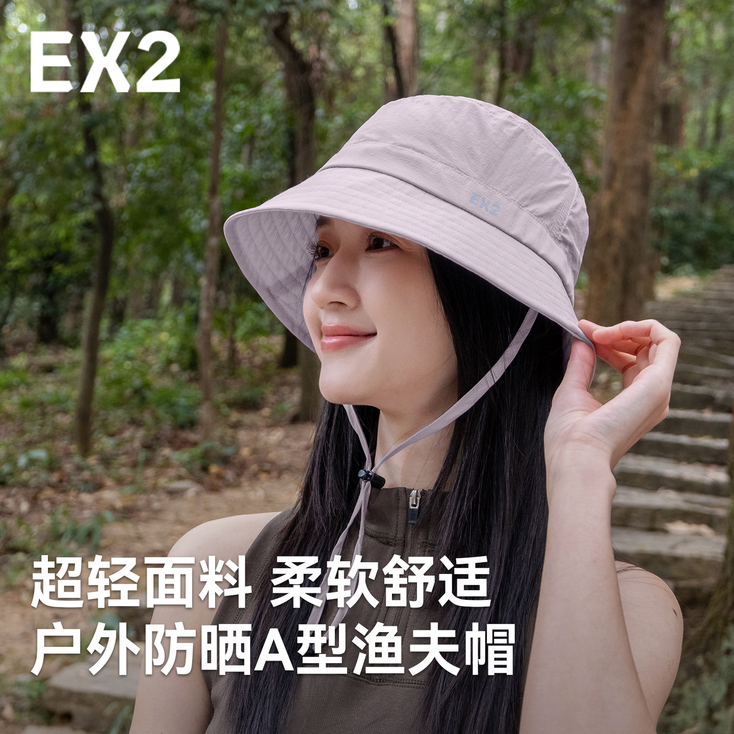 【EX2伊海诗旗舰店】防晒帽遮阳帽渔夫帽太阳帽防紫外线轻盈柔软