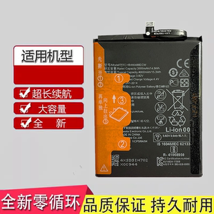 适用于华为nova5i电池GLK-AL00 GLK-LX3 HB446486ECW手机电池