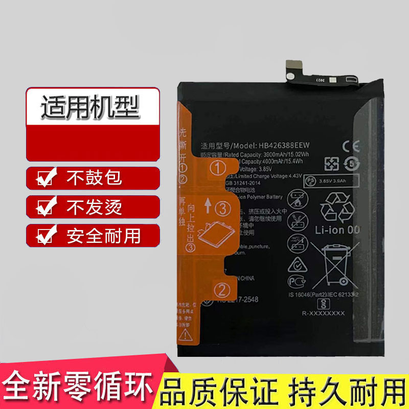 适用于华为畅享20pro电池dvc-an20 tn20 hb426388eew手机原装电池