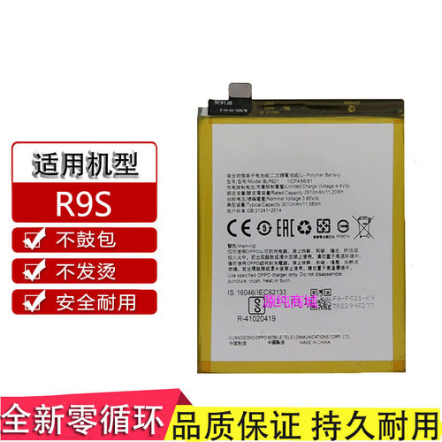 适用于oppoR9s 电池R9sm R9stm r九s BLP621手机内置电板