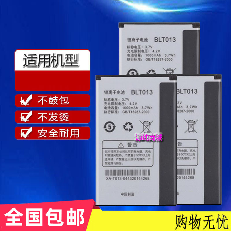 适用于OPPO U529 U525原装电池oppoA209 E21W手机电池电板BLT013