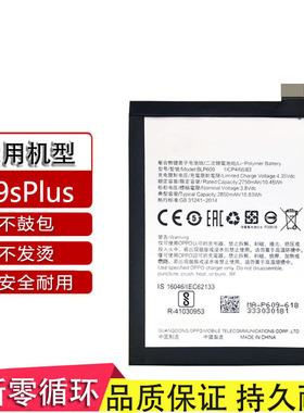 适用oppoR9 R9m R9tm R9km R9sk手机电池BLP609 BLP627 BLP623