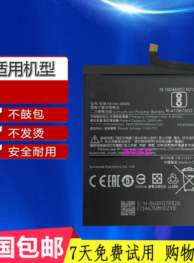 适用于小米play电池 MI PLAY M1901F9E M1901F9T BN39手机电池