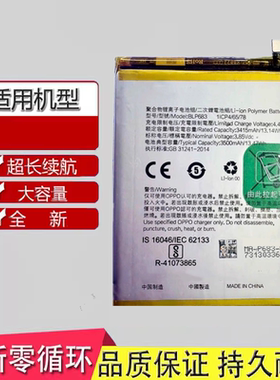 适用于Realme真我x2Pro A7X手机电池BLP695 BLP683
