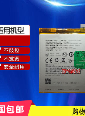 适用于oppoF11电池 R15Pro F11Pro BLP707 BLP659 BLP697手机电池