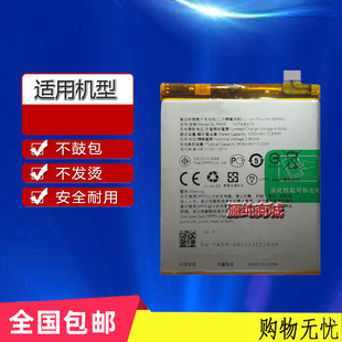 适用于oppoA9X电池 R15Pro F11Pro BLP707 BLP659 BLP697手机电池