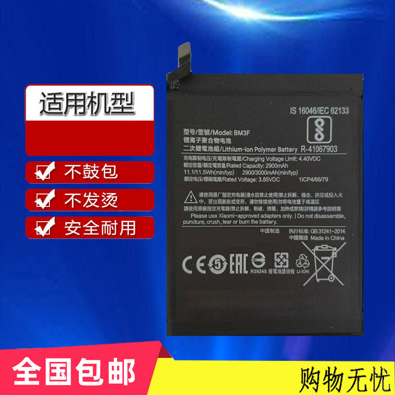 适用于小米8指纹版透明屏幕指纹MI 8 UD M1807E8A BM3F手机电池