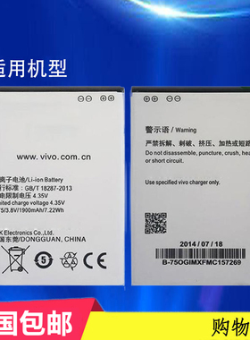 适用于vivo Y13L Y15 Y913 Y22LIL手机电池Y923 613F Y23L