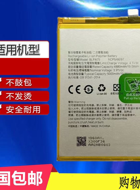 适用真我V70 note60 NEO7SE/neo7手机电池BLPB21 BLPA75 BLPB95