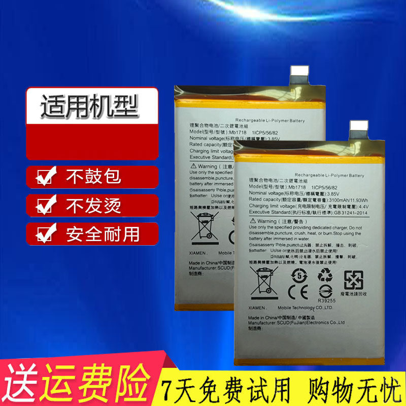 适用于 美图T9 标准版MeituT9 MP1718 Mb1718美图t九手机原装电池