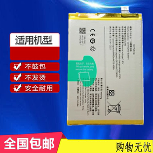 适用于vivo y200i Y200T iQOO Z9X手机电池BA45