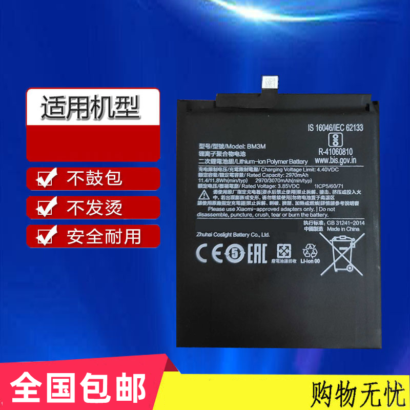 适用于小米9se手机电池板全新小米九SE MI9SE M1903F2A BM3M