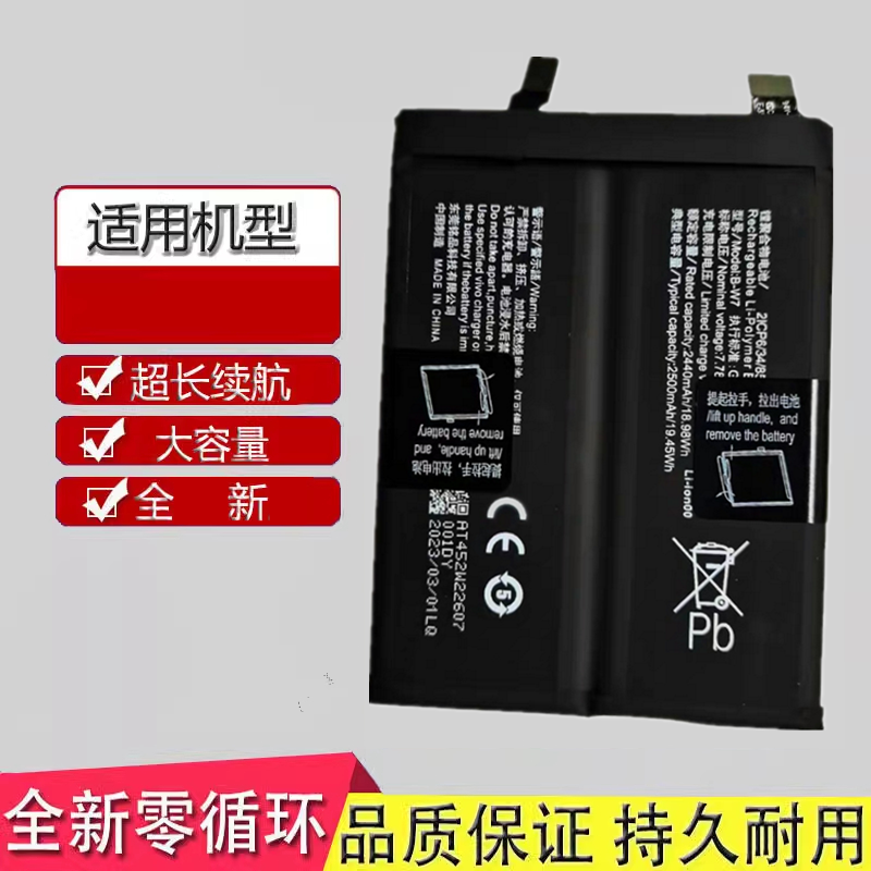 适用于iQOOneo7 iqooneo7se iqo00neo7se手机电池B-W7