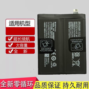 适用于一加12 真我GT5pro 真我GT5 150W手机电池 BLPA25 BLPA23