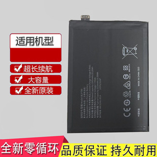 适用 OPPO Reno4电池Reno4 5G PDPM00 PDPT00 BLP789原装手机电池