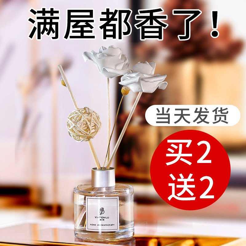 空气清新剂卫生间卧室香氛持久熏香家用室内香水厕所除臭香薰藤条在类目 洗护清洁剂/卫生巾/纸/香薰, 香熏用品, 香熏香料中 - 来自Buy2taobao.com提供专业的淘宝代购服务