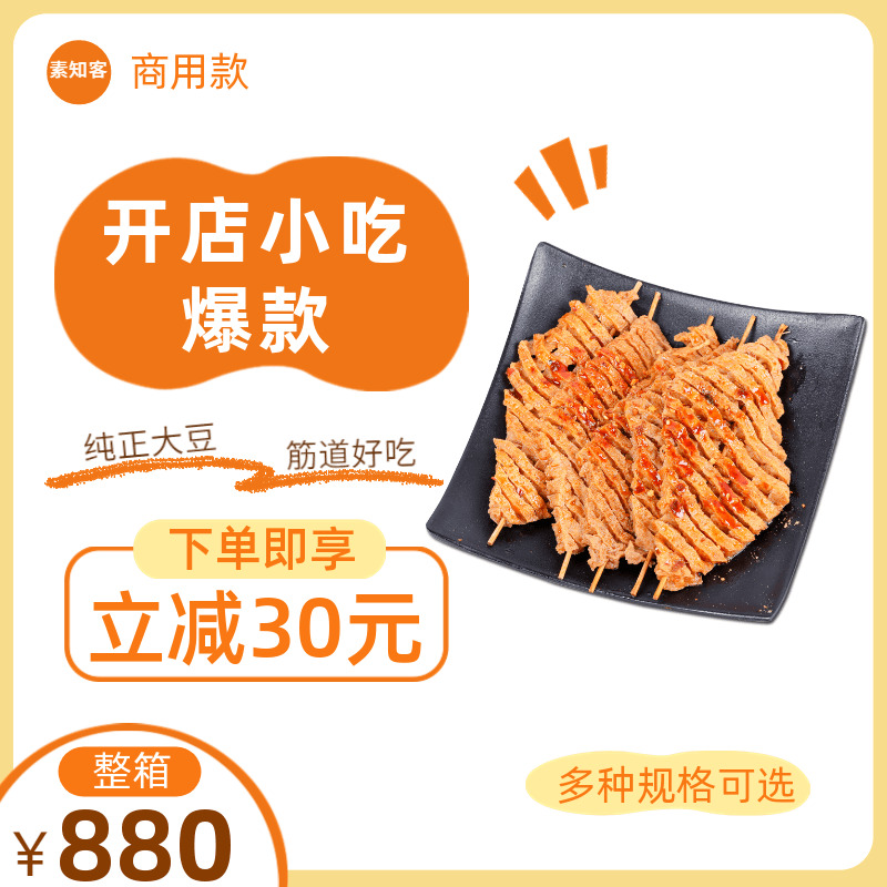 山西豆腐串麻辣烫食材整箱干货