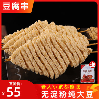 豆制品山西豆腐串素知客