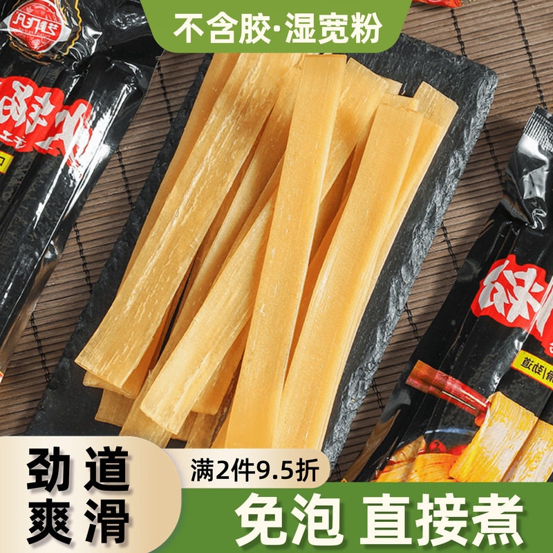 宽粉川粉家用火锅专用