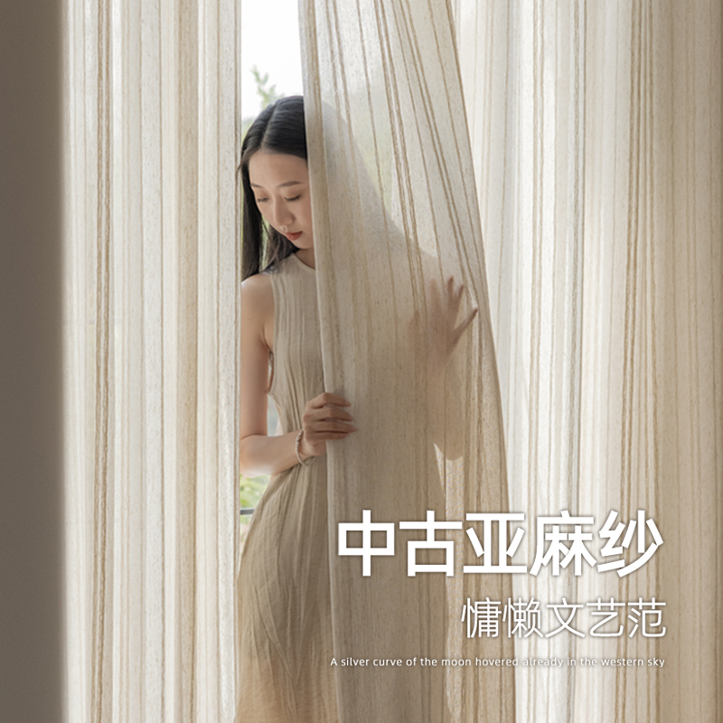 中古风客厅书房日式窗帘纱帘阳台窗纱2025新款免打孔套装竖纹千寻