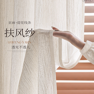 中古风窗帘纱帘扶风纱2025新款 透光不透人客厅阳台高级感亚麻窗纱