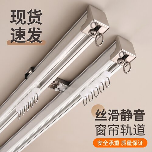 铝合金静音窗帘轨道顶侧装单双轨