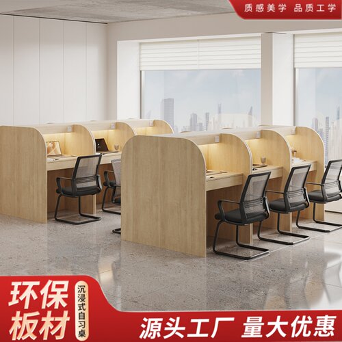 自习桌自习室学习桌书桌隔断桌椅封闭沉浸式桌子考研大学生电脑桌