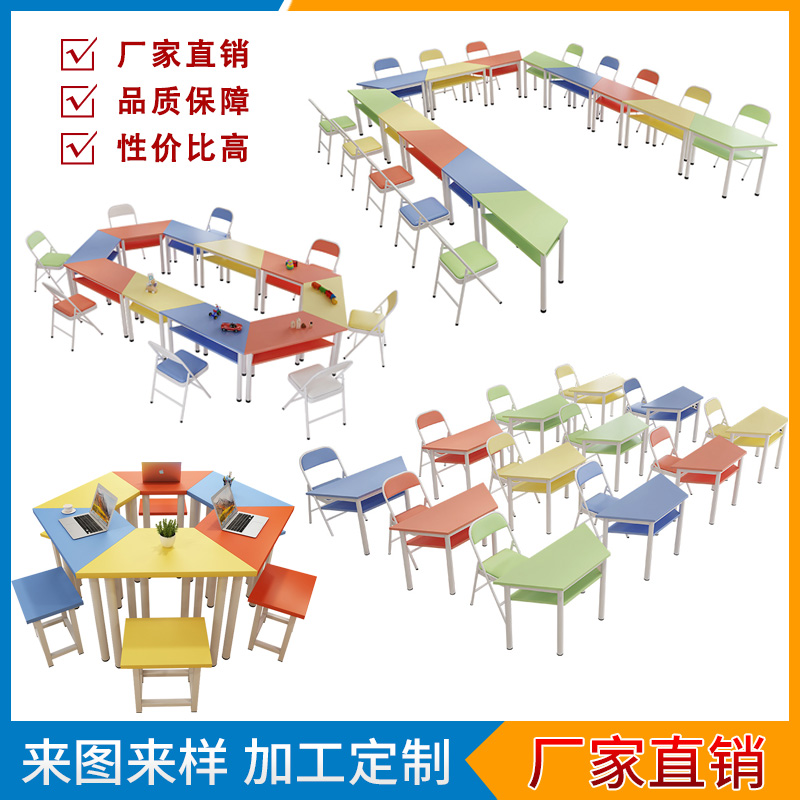 钢脚现代六边彩色阅览梯形拼接
