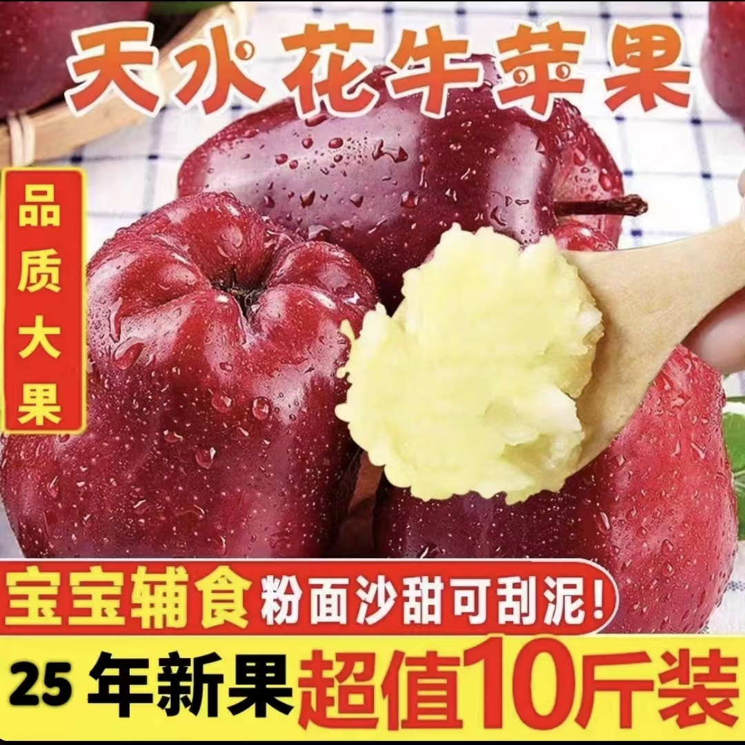甘肃花牛苹果新鲜采摘香甜可口老少皆宜欢迎新老朋友品尝整箱包邮