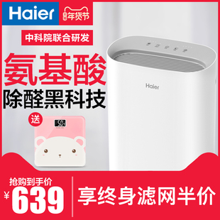 海尔空气净化器家用除甲醛办公室小型卧室负离子吸烟二手烟净化器
