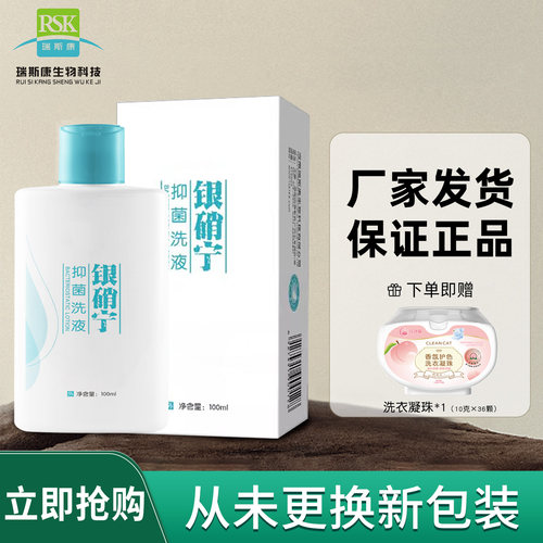 银硝宁抑菌洗液煤焦油头屑