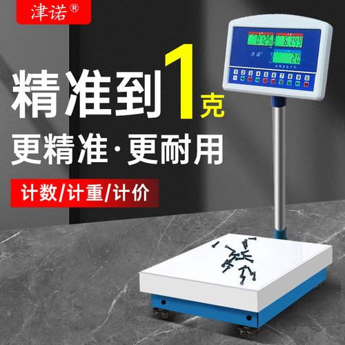 电子秤100kg高精度精准1g工业计数称计重台秤300kg磅秤商用落地秤