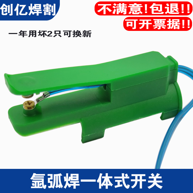 一体式开关一年用坏2个换新