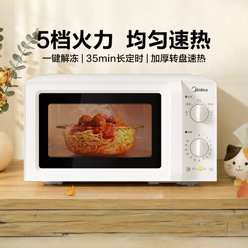 美的微波炉家用多功能转盘20升